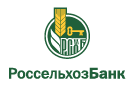 Банк Россельхозбанк в Кызыл-Озеке